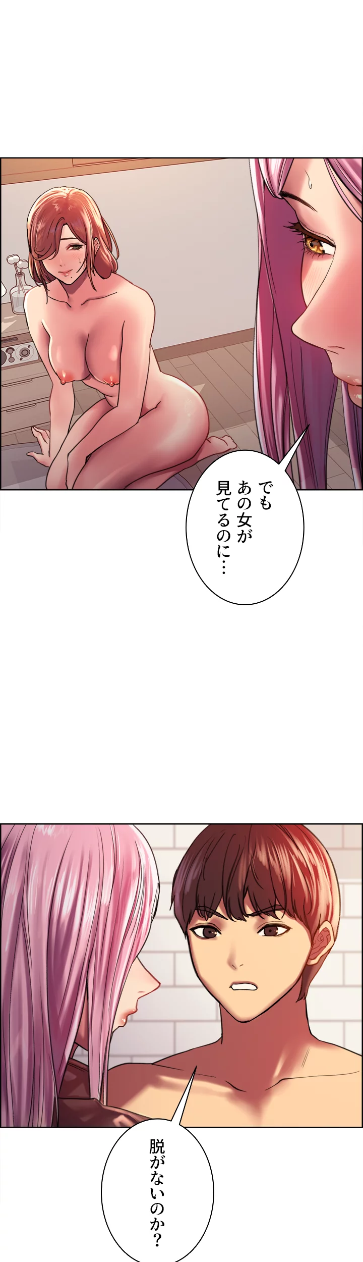 セクストップウォッチ - Page 18